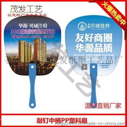 廣告七折扇、團扇定制指南 廠家直供，價格與高清圖片全解析